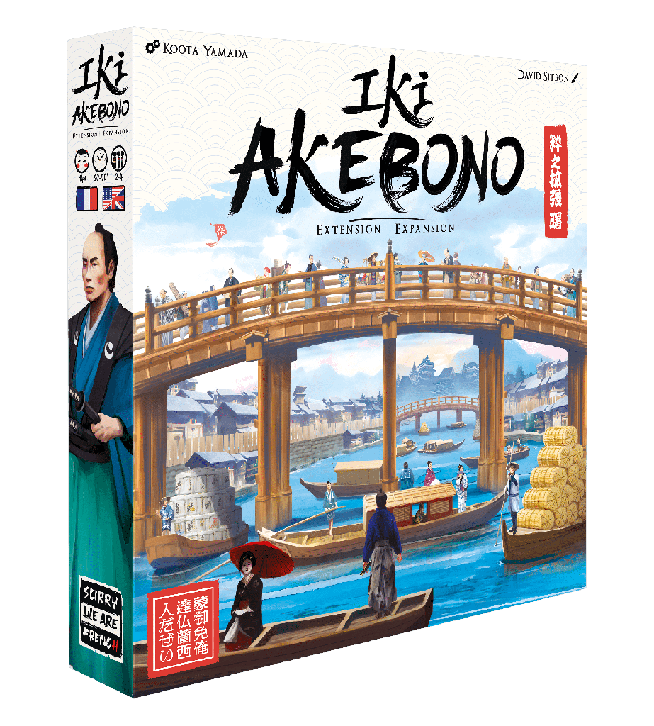 Iki : Akebono Exp. - MLV